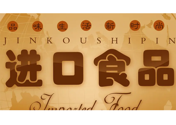 上海食品無害化銷毀 上海食品無害化銷毀